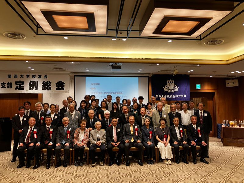 2026年6月27日 神戸支部総会・懇親会