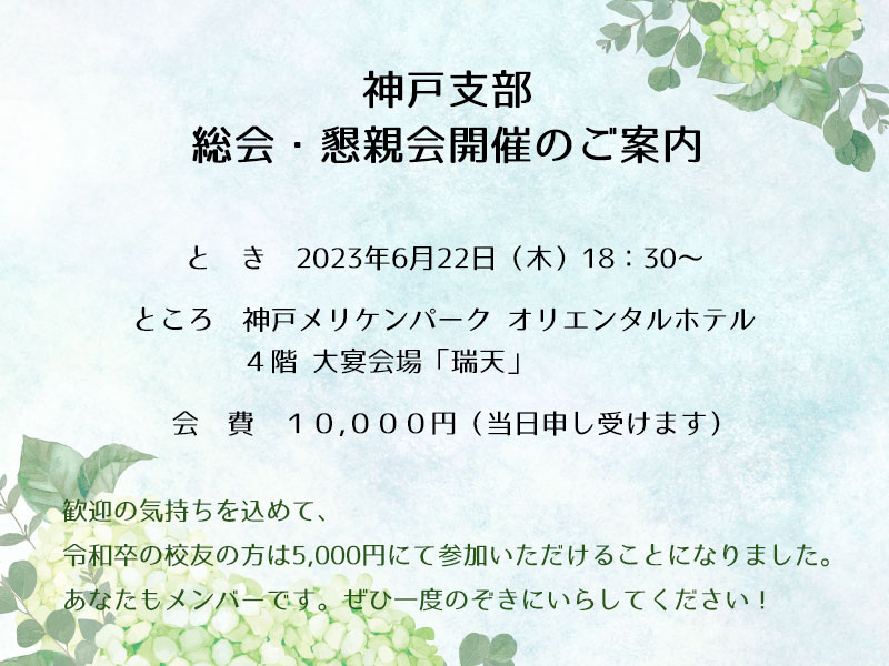 クリックするとチラシが開きます。
