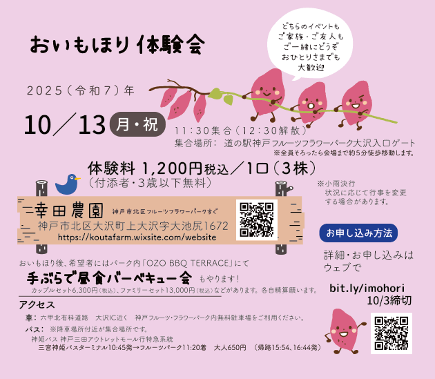 クリックするとチラシが開きます。