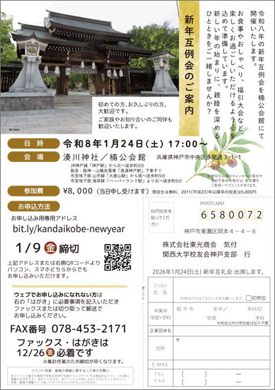 クリックするとチラシが開きます。